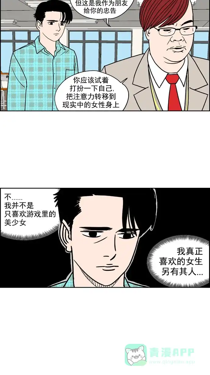 《花样家族》[第166话] 陌生的世界（3） 第10页