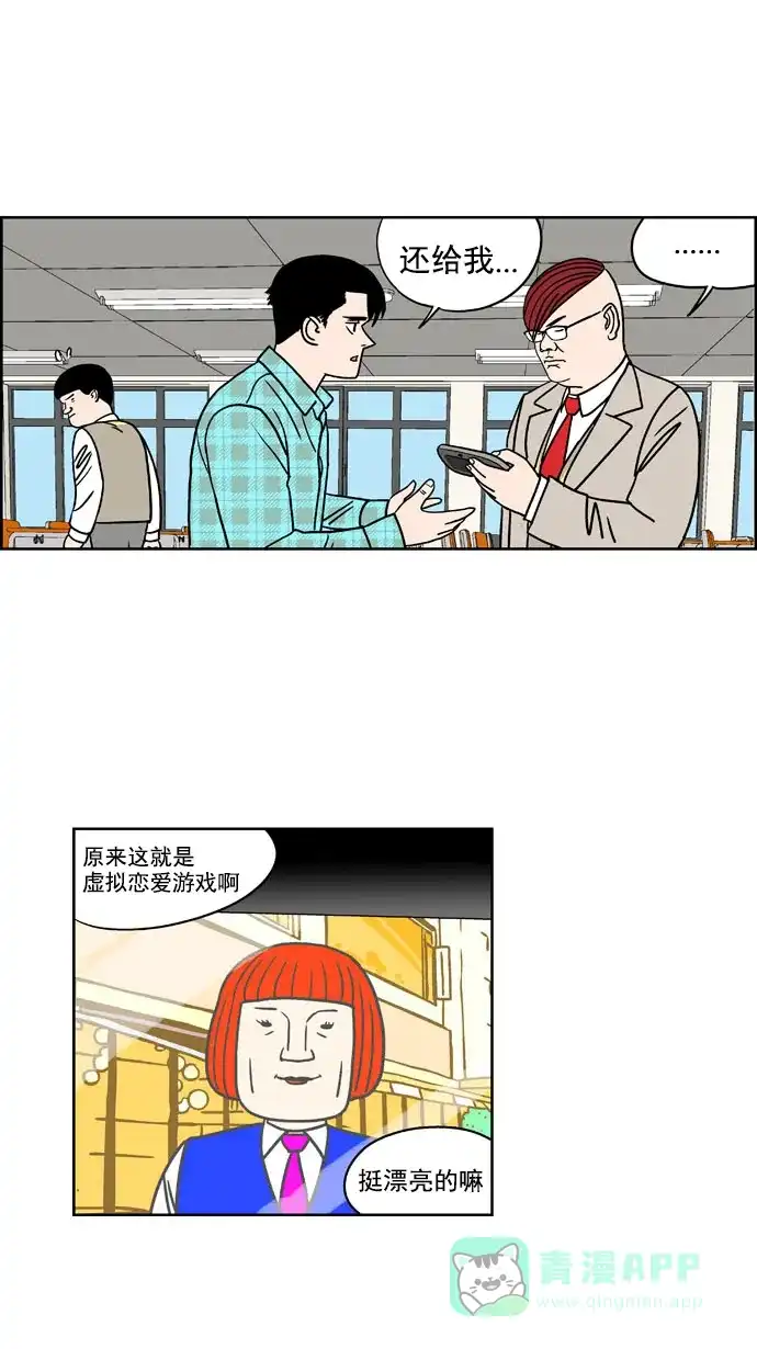 《花样家族》[第166话] 陌生的世界（3） 第7页