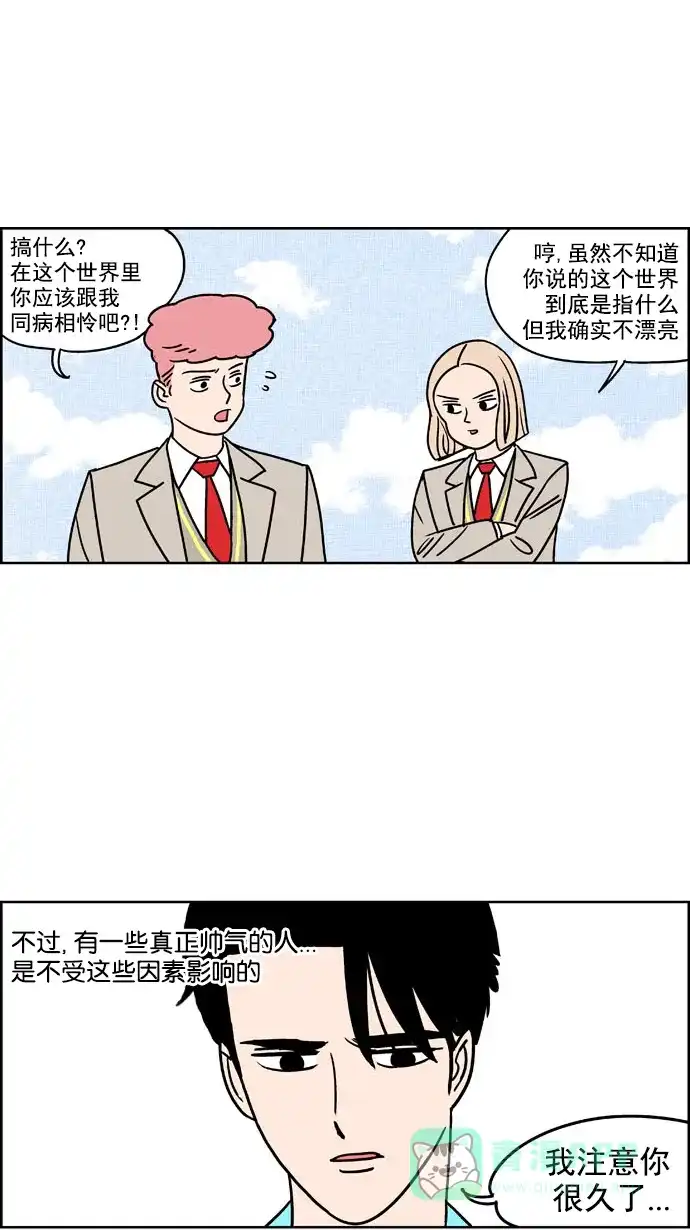 《花样家族》[第167话] 陌生的世界（4） 第7页