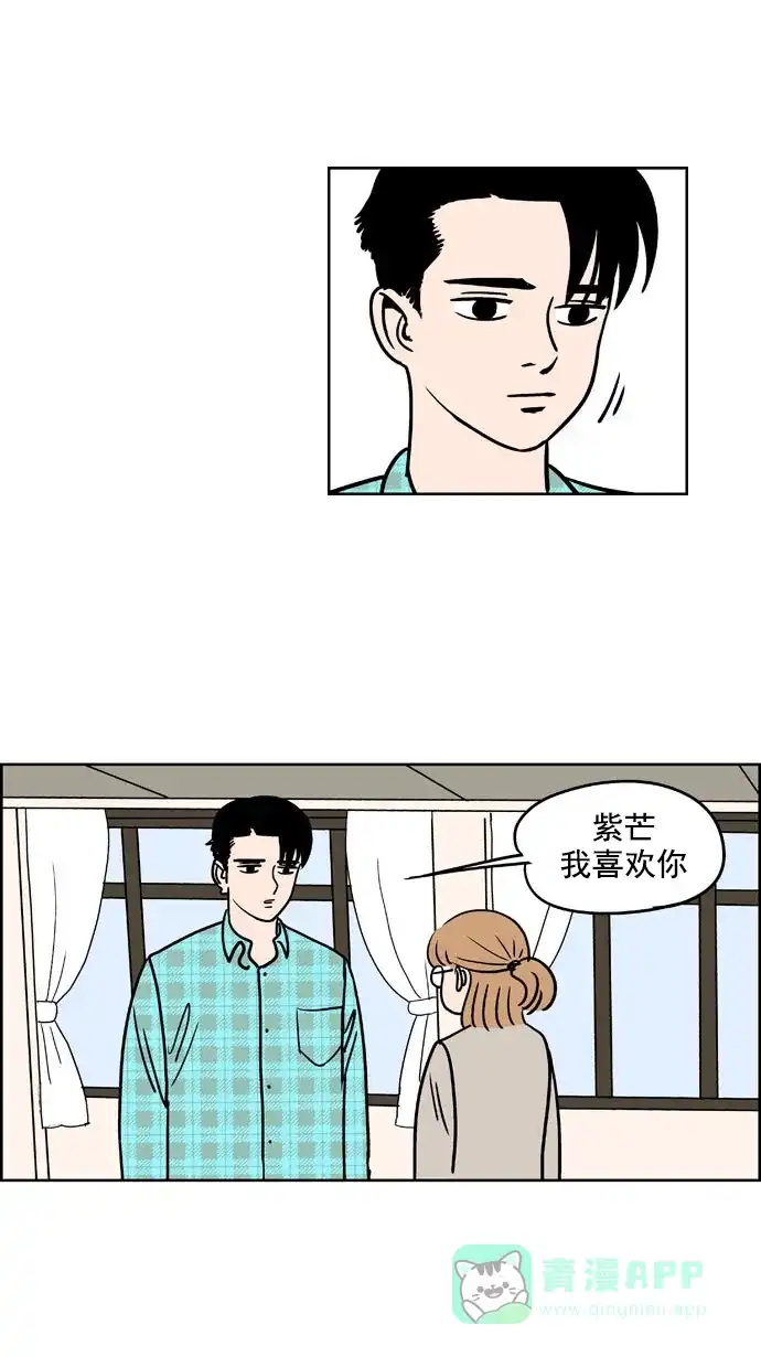 《花样家族》[第167话] 陌生的世界（4） 第9页