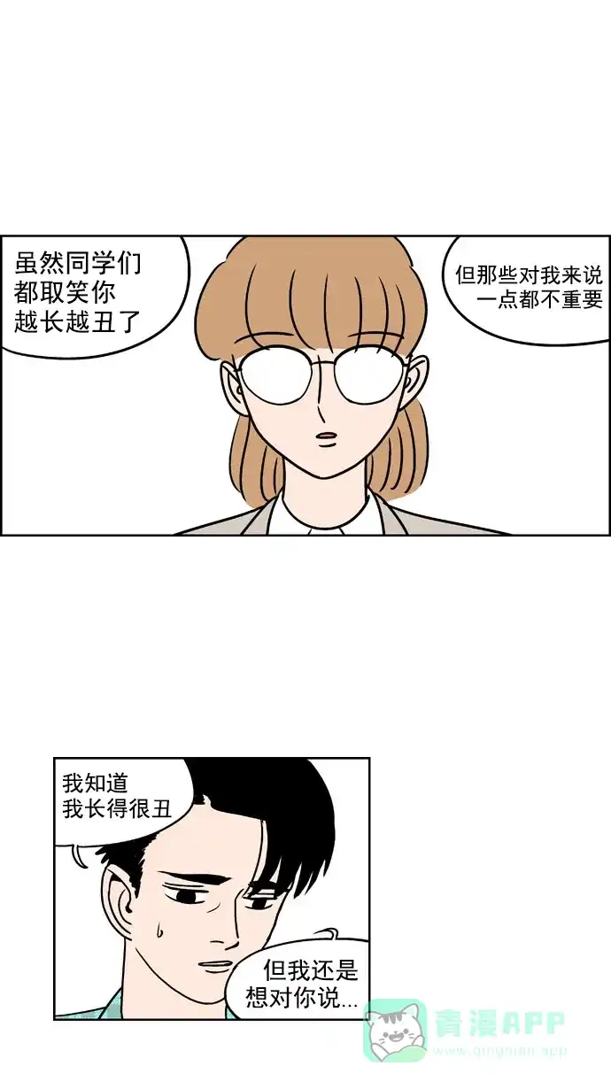 《花样家族》[第167话] 陌生的世界（4） 第8页