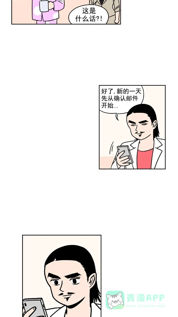 《花样家族》[第168话] 冠军之路（1） 第3页