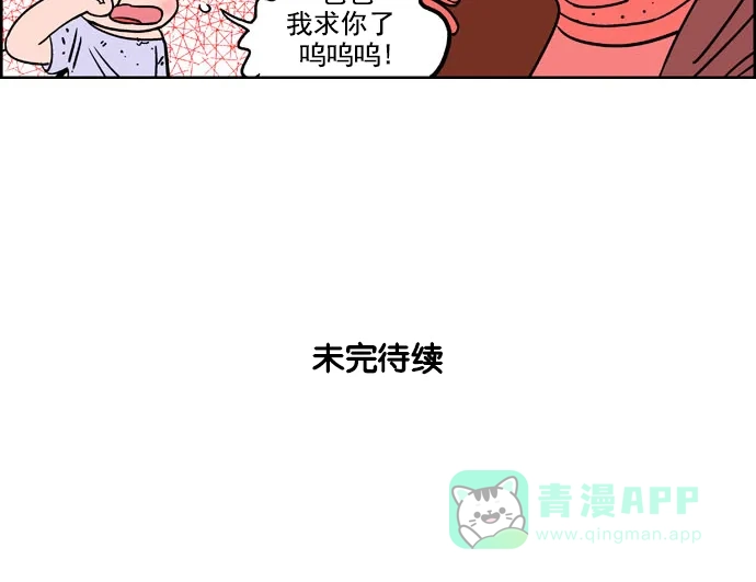 《花样家族》[第168话] 冠军之路（1） 第19页