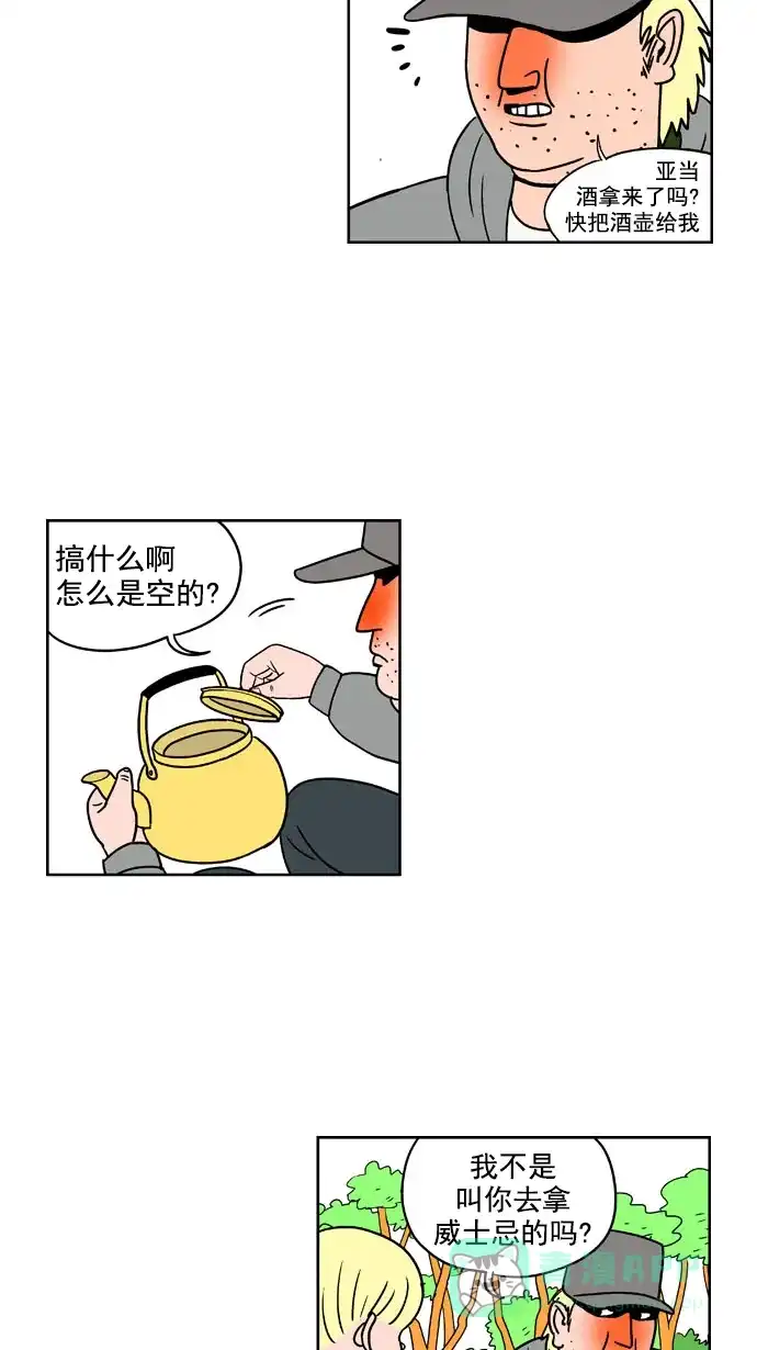 《花样家族》[第168话] 冠军之路（1） 第17页