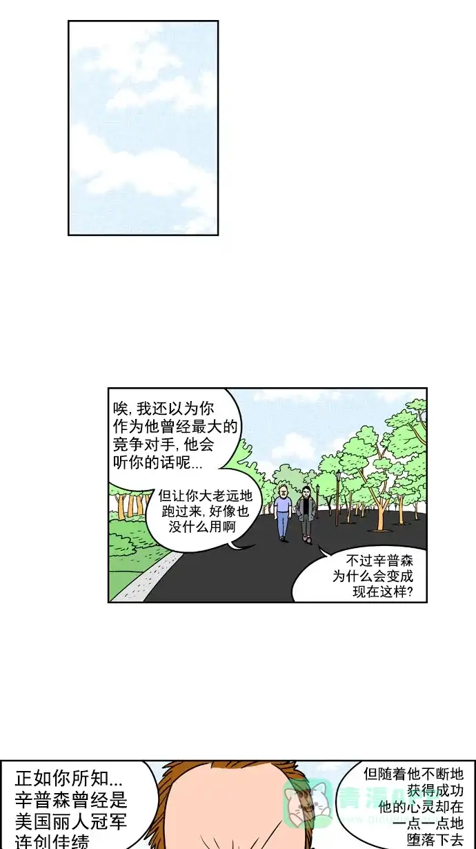 《花样家族》[第168话] 冠军之路（1） 第13页