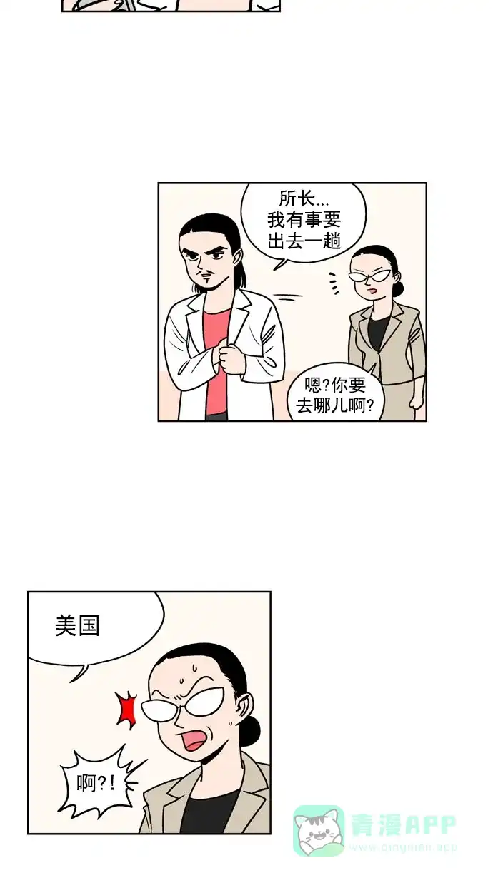 《花样家族》[第168话] 冠军之路（1） 第4页