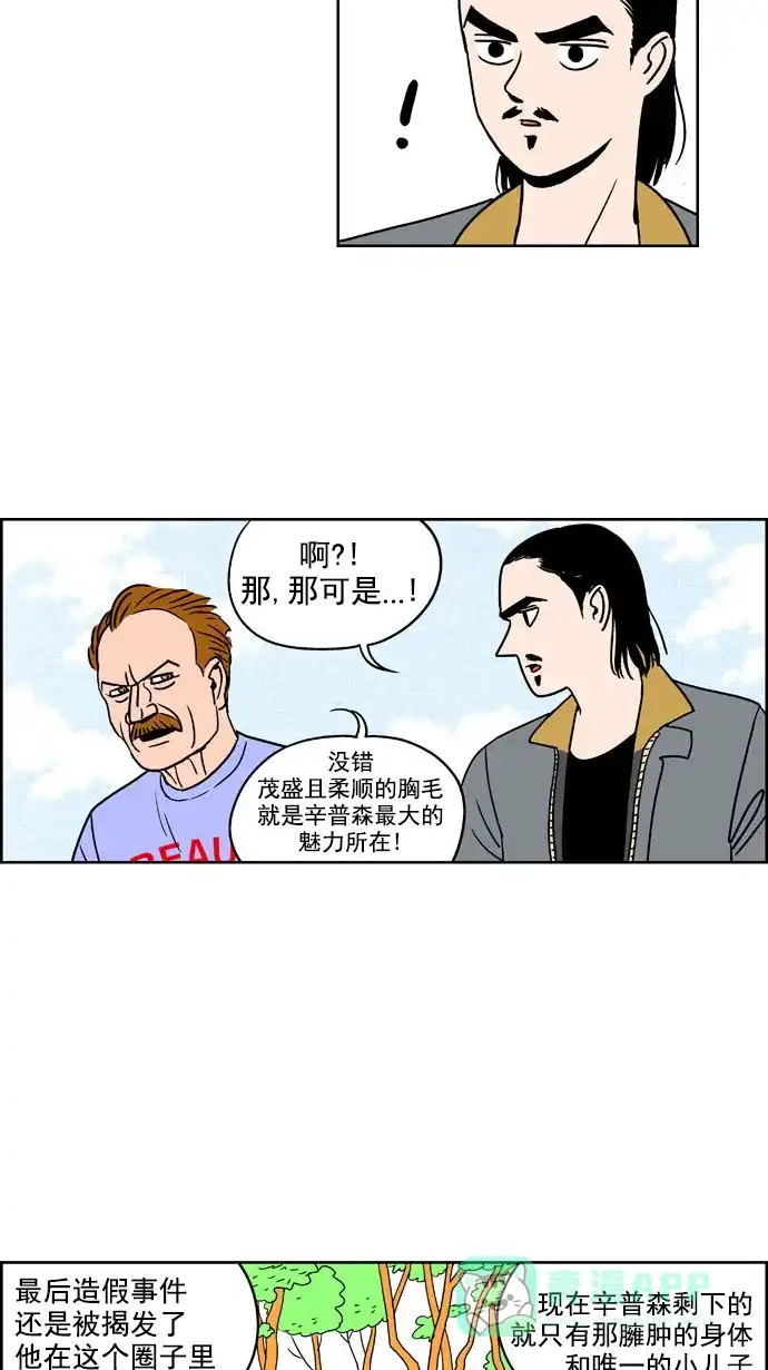 《花样家族》[第168话] 冠军之路（1） 第15页