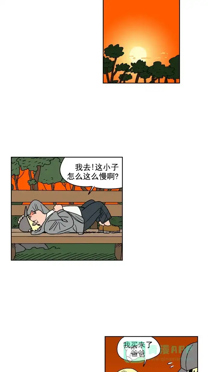 《花样家族》[第169话] 冠军之路（2） 第5页