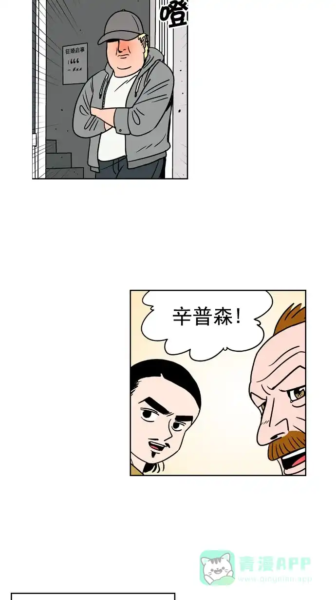 《花样家族》[第169话] 冠军之路（2） 第15页