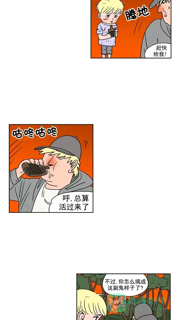 《花样家族》[第169话] 冠军之路（2） 第6页