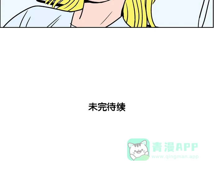 《花样家族》[第169话] 冠军之路（2） 第20页