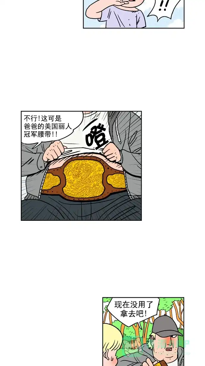 《花样家族》[第169话] 冠军之路（2） 第3页