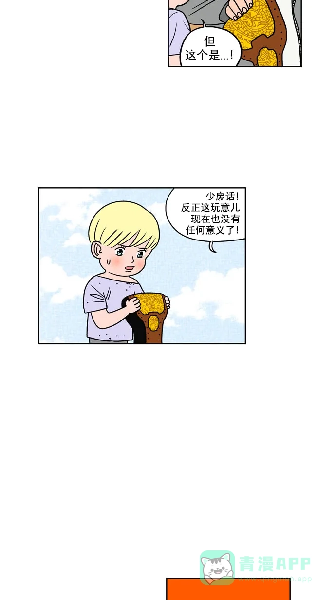 《花样家族》[第169话] 冠军之路（2） 第4页