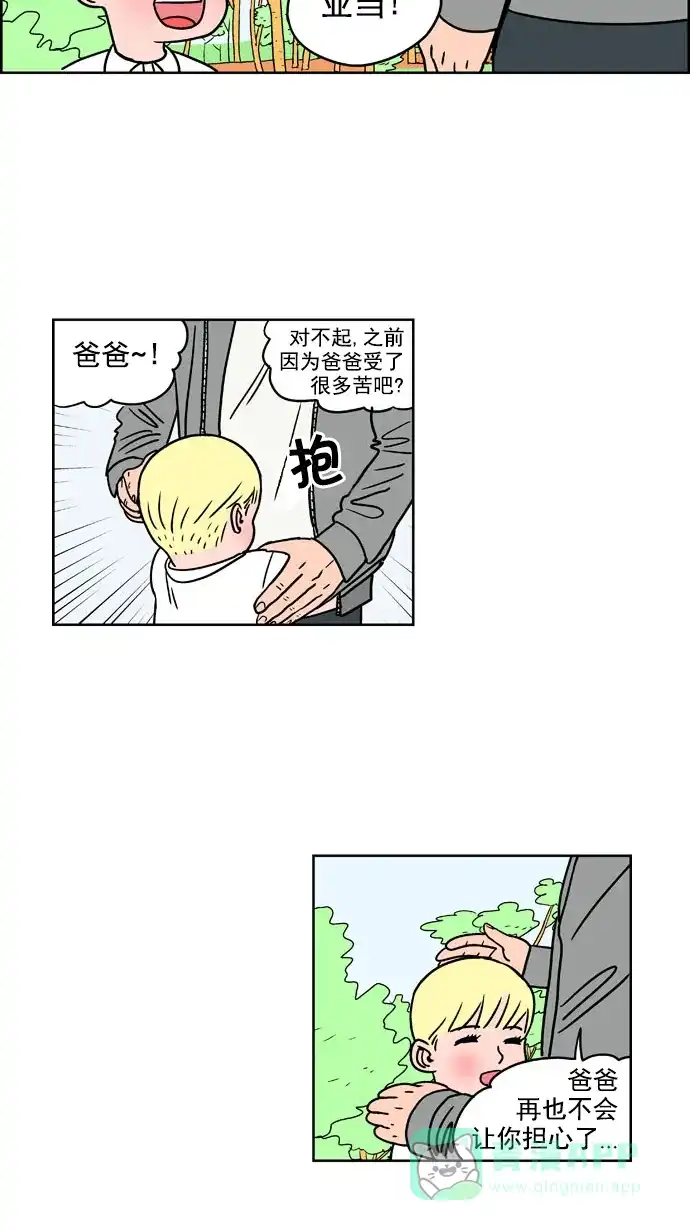 《花样家族》[第170话] 冠军之路（3） 第18页