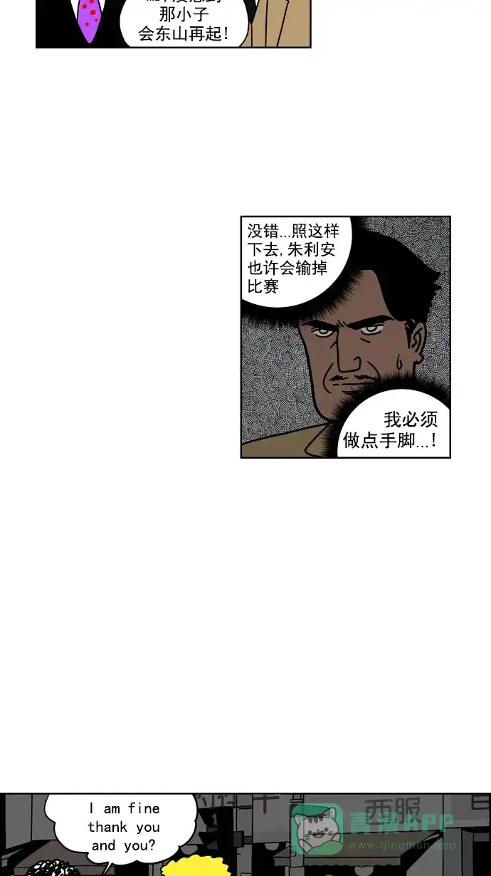 《花样家族》[第171话] 冠军之路（4） 第13页