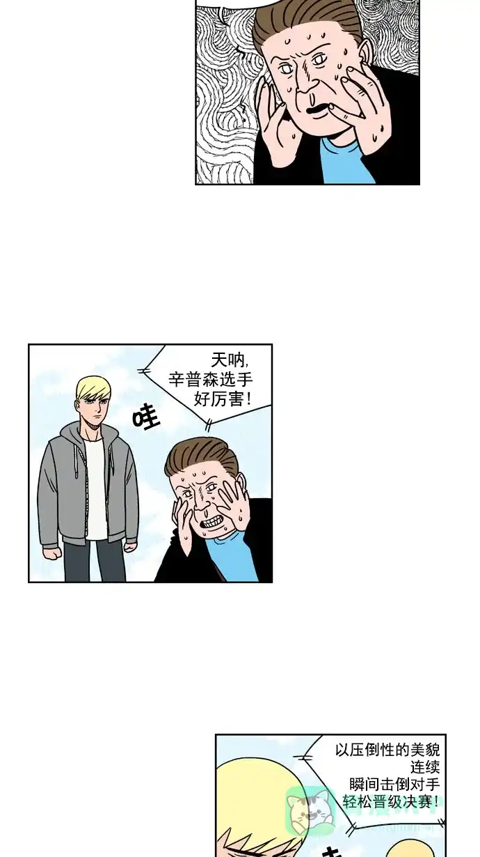 《花样家族》[第171话] 冠军之路（4） 第11页