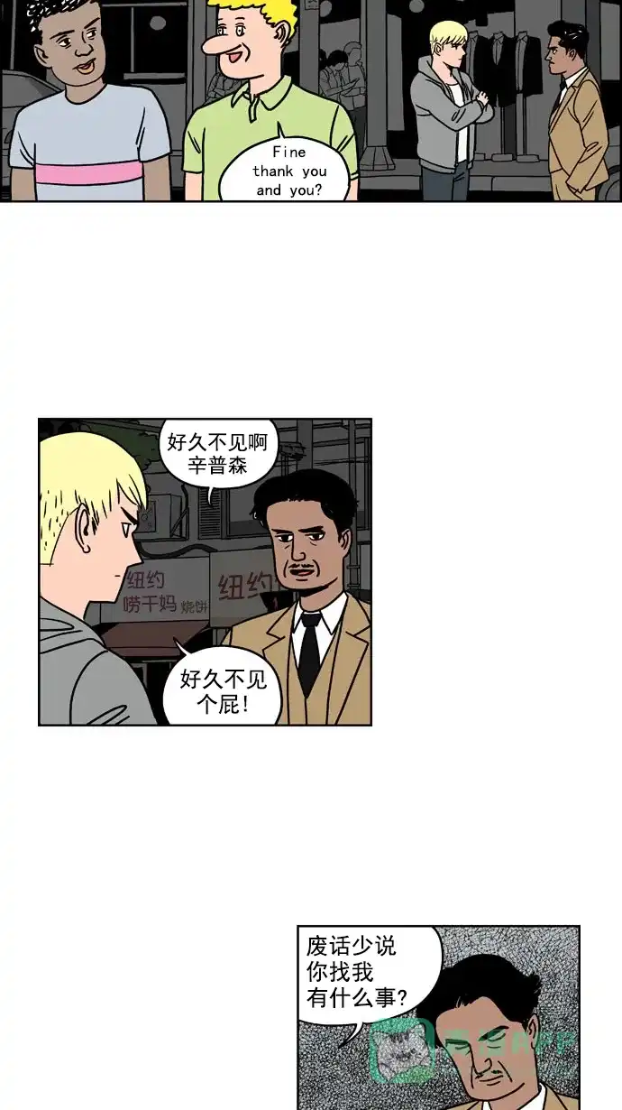 《花样家族》[第171话] 冠军之路（4） 第14页