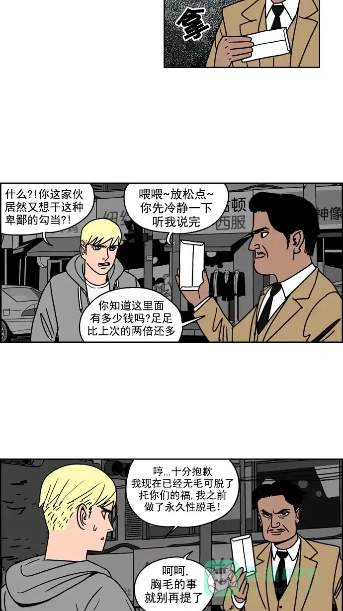 《花样家族》[第171话] 冠军之路（4） 第15页
