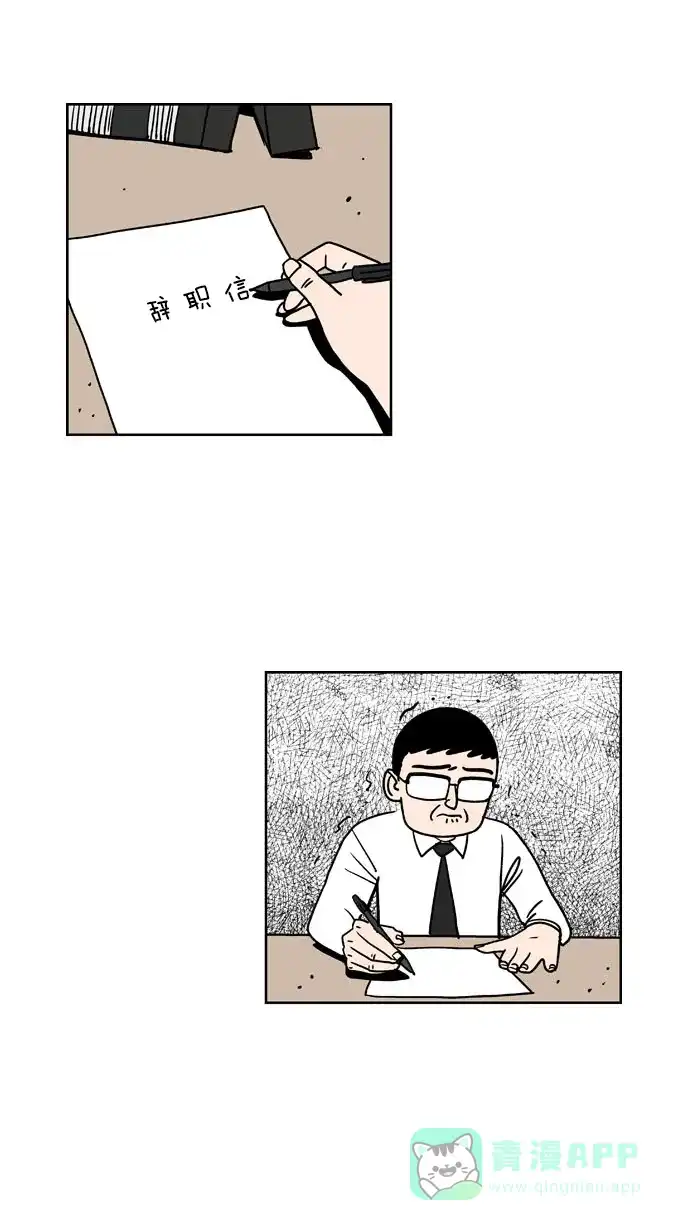 《花样家族》[第173话] 黑暗料理大赛（1） 第12页