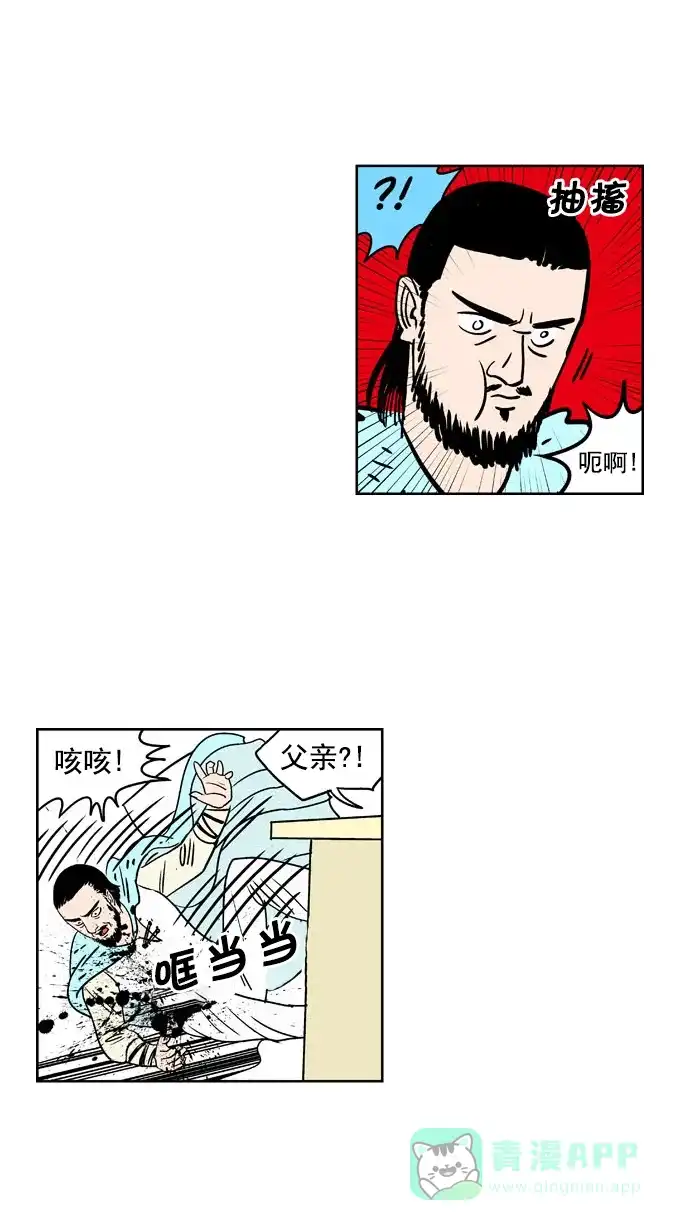 《花样家族》[第174话] 黑暗料理大赛（2） 第6页