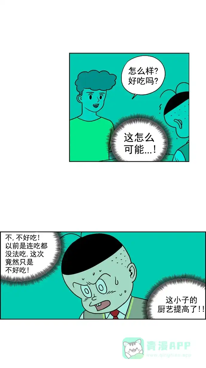 《花样家族》[第177话] 黑暗料理大赛（5） 第5页