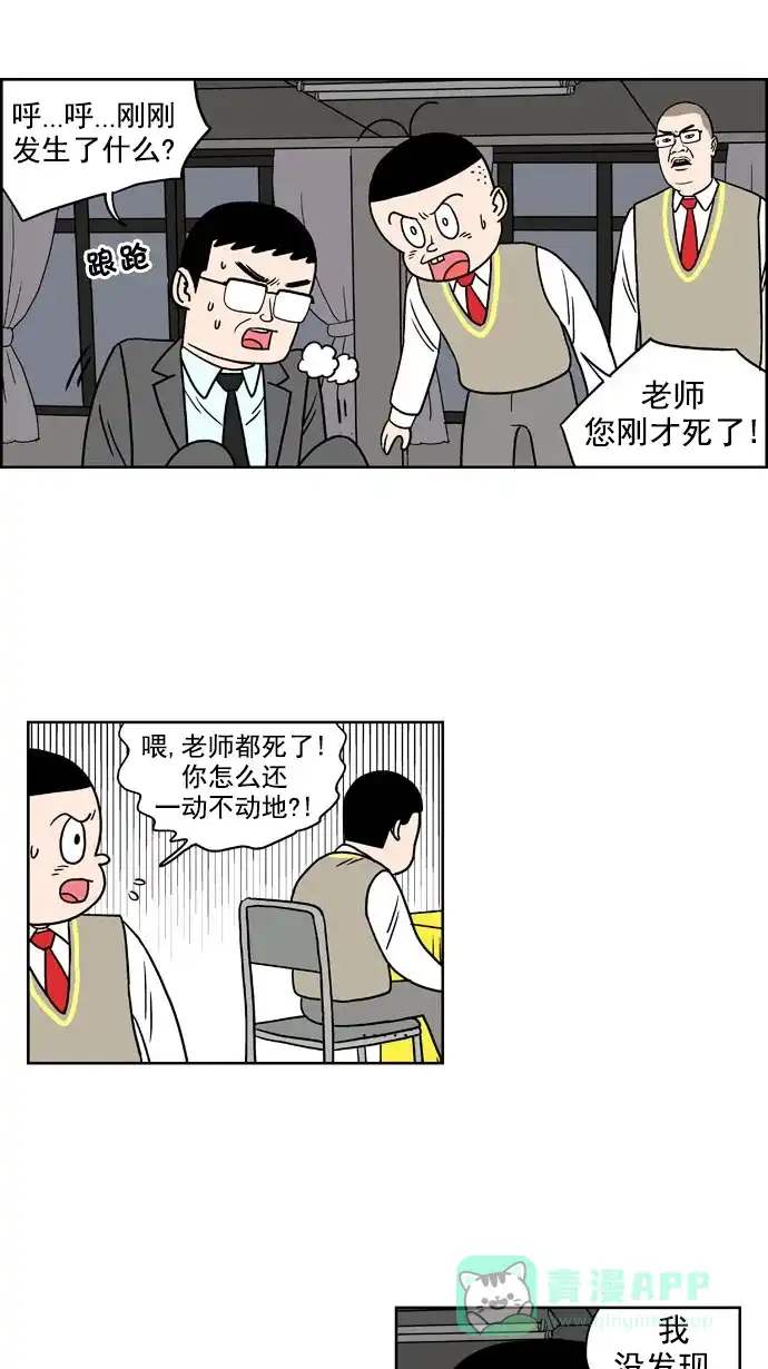 《花样家族》[第178话] 黑暗料理大赛（6） 第12页