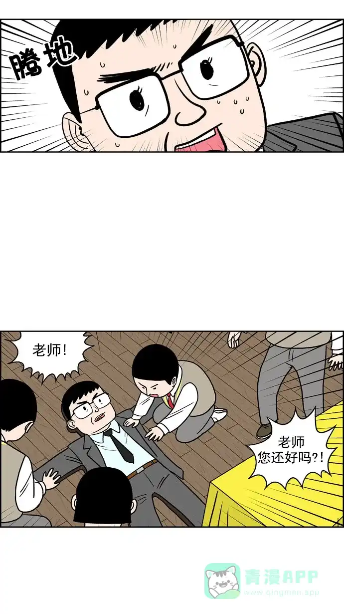 《花样家族》[第178话] 黑暗料理大赛（6） 第11页