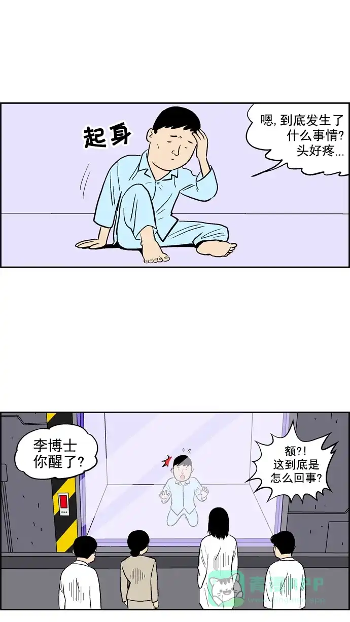 《花样家族》[第17话] 无敌黄巨人-汗 第11页