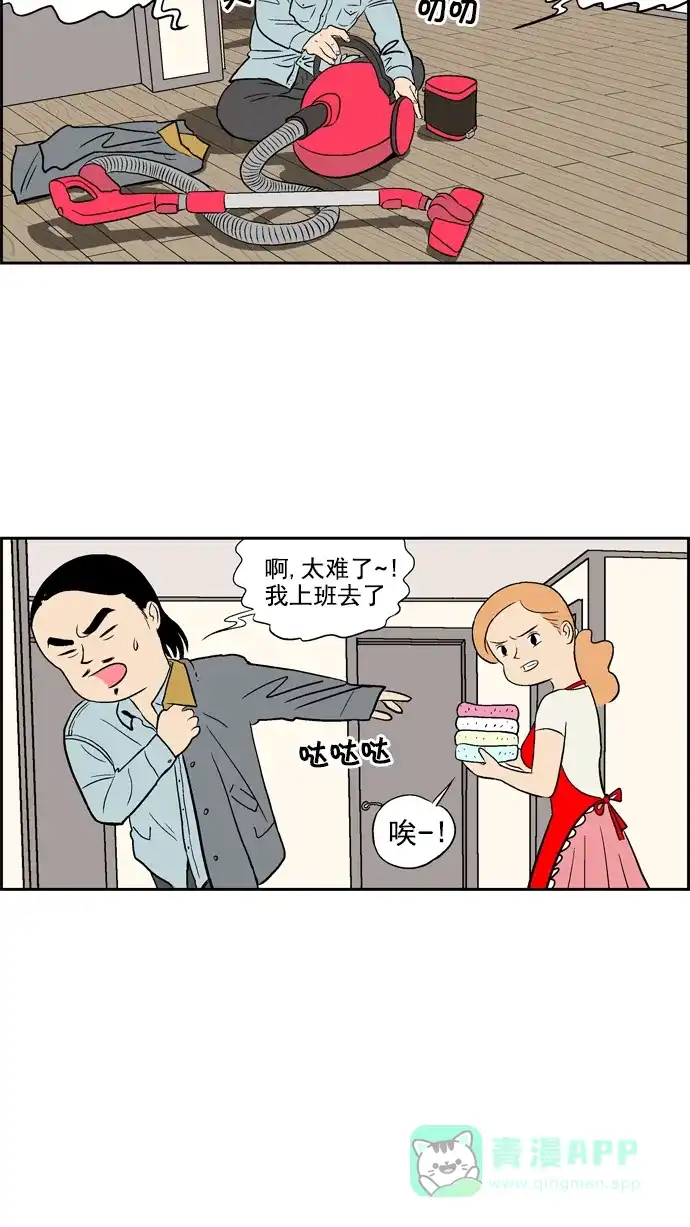 《花样家族》[第17话] 无敌黄巨人-汗 第2页