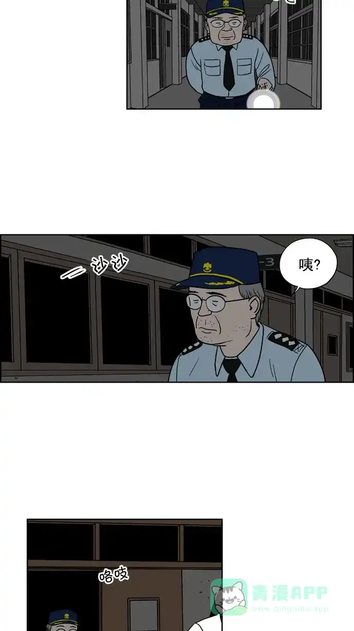 《花样家族》[第179话] 顺达高中之灵异事件（1） 第2页