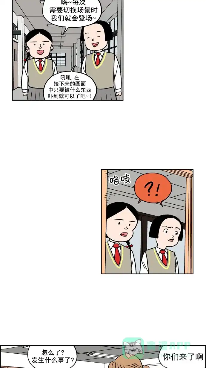 《花样家族》[第179话] 顺达高中之灵异事件（1） 第8页