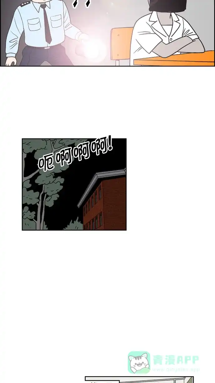 《花样家族》[第179话] 顺达高中之灵异事件（1） 第4页