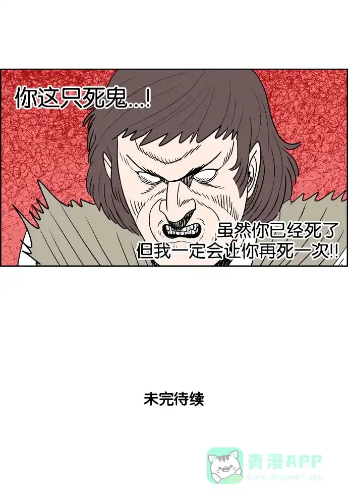 《花样家族》[第179话] 顺达高中之灵异事件（1） 第17页