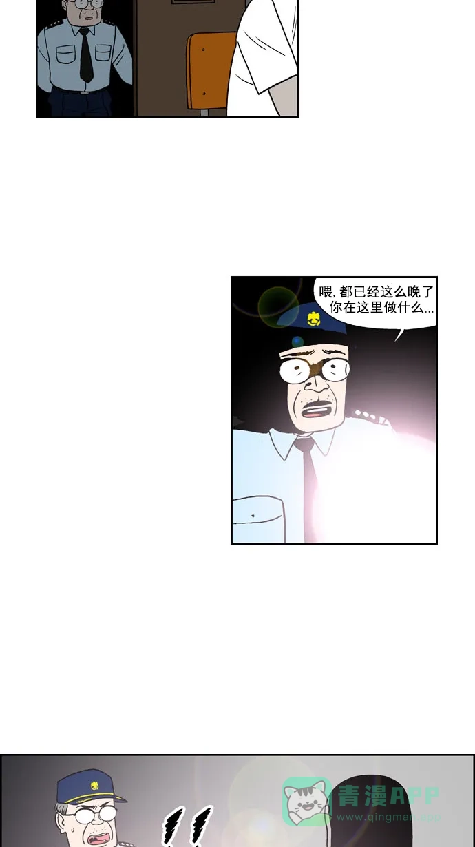 《花样家族》[第179话] 顺达高中之灵异事件（1） 第3页