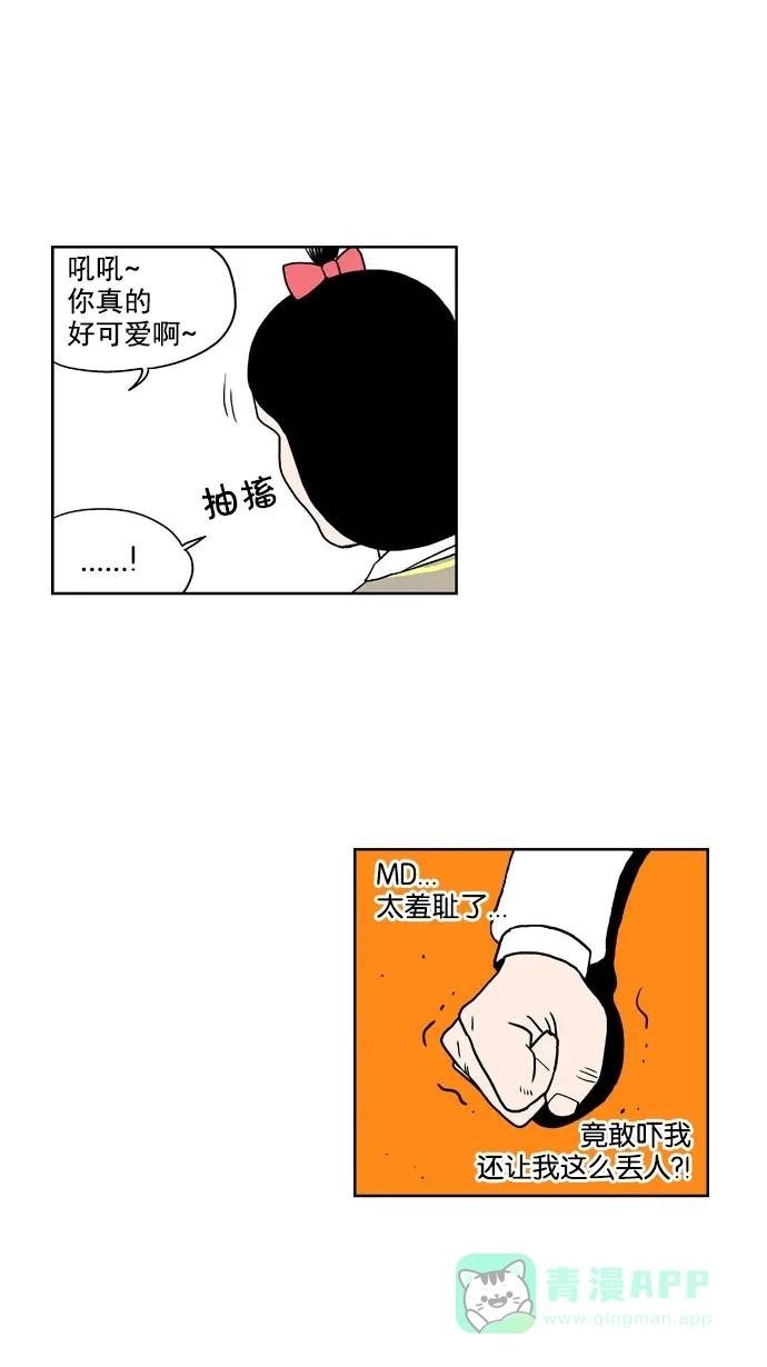 《花样家族》[第179话] 顺达高中之灵异事件（1） 第16页