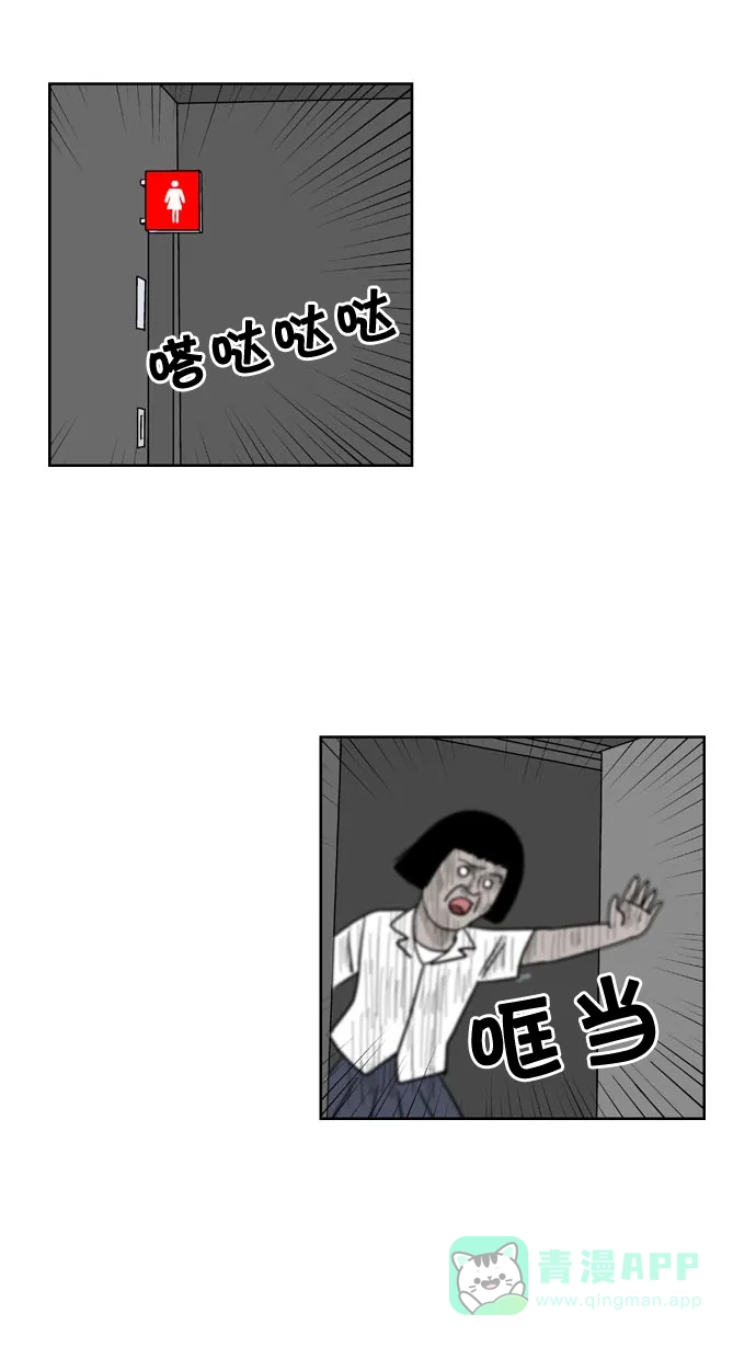 《花样家族》[第180话] 顺达高中之灵异事件（2） 第17页
