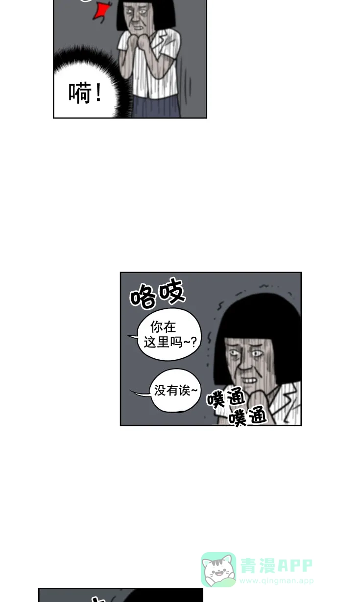 《花样家族》[第180话] 顺达高中之灵异事件（2） 第19页