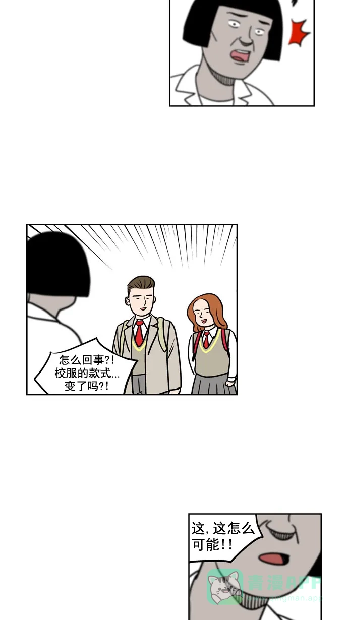 《花样家族》[第180话] 顺达高中之灵异事件（2） 第6页