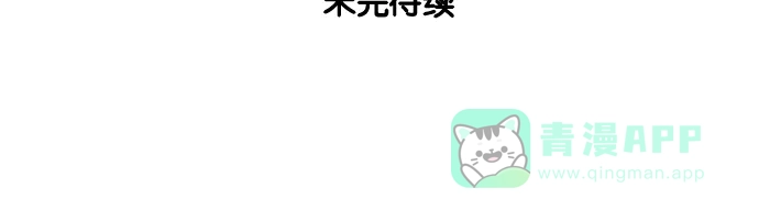 《花样家族》[第180话] 顺达高中之灵异事件（2） 第21页