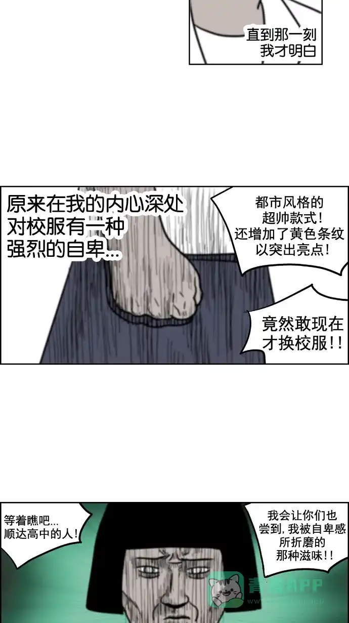 《花样家族》[第180话] 顺达高中之灵异事件（2） 第7页