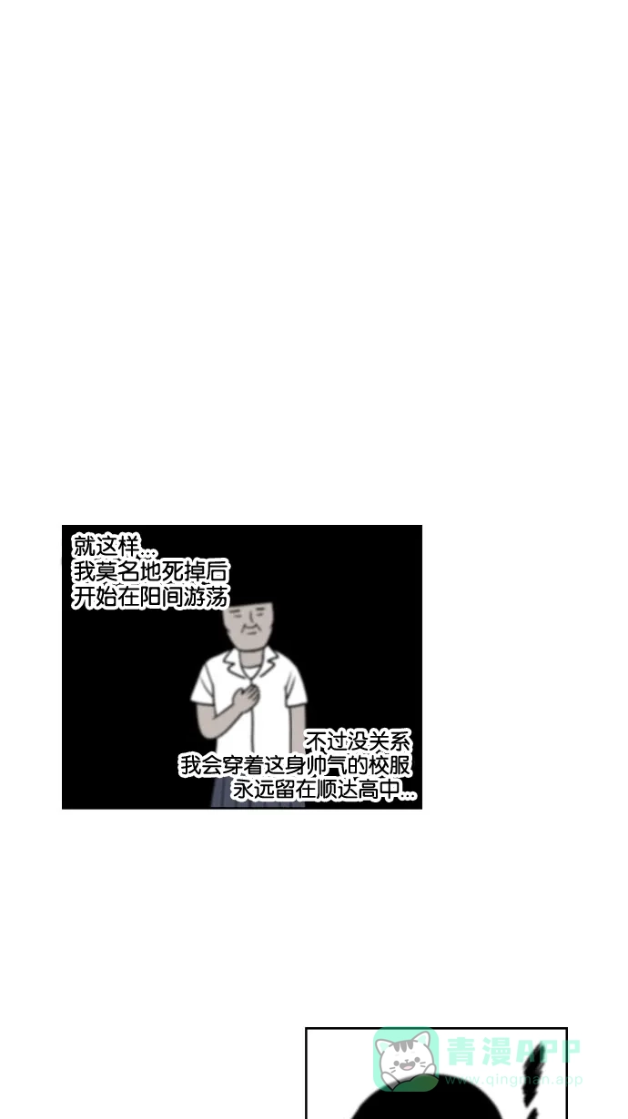 《花样家族》[第180话] 顺达高中之灵异事件（2） 第5页