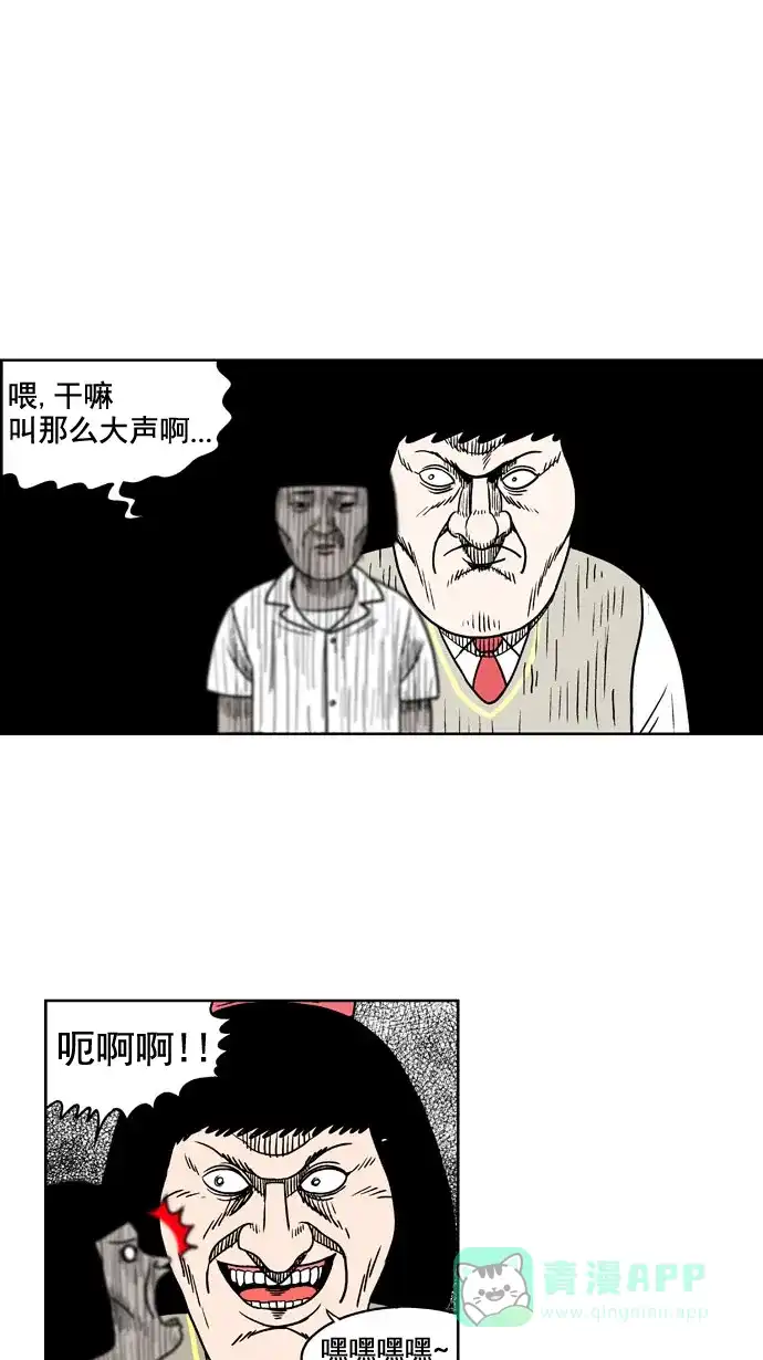 《花样家族》[第180话] 顺达高中之灵异事件（2） 第14页