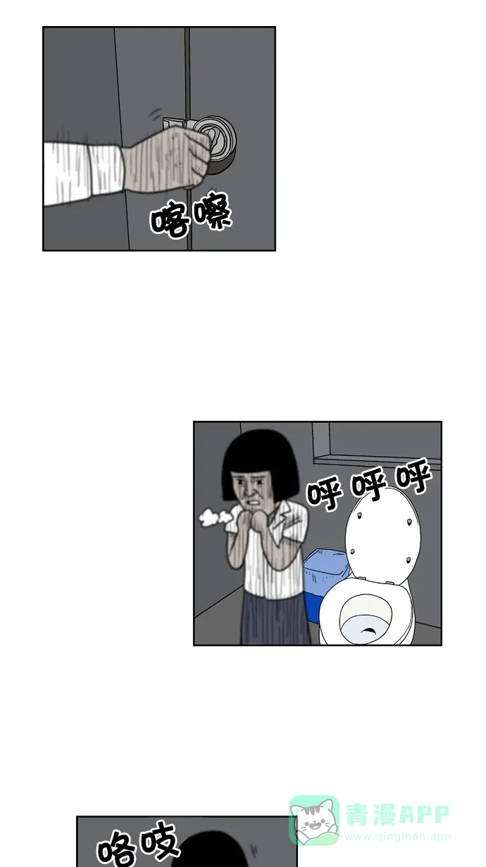 《花样家族》[第180话] 顺达高中之灵异事件（2） 第18页