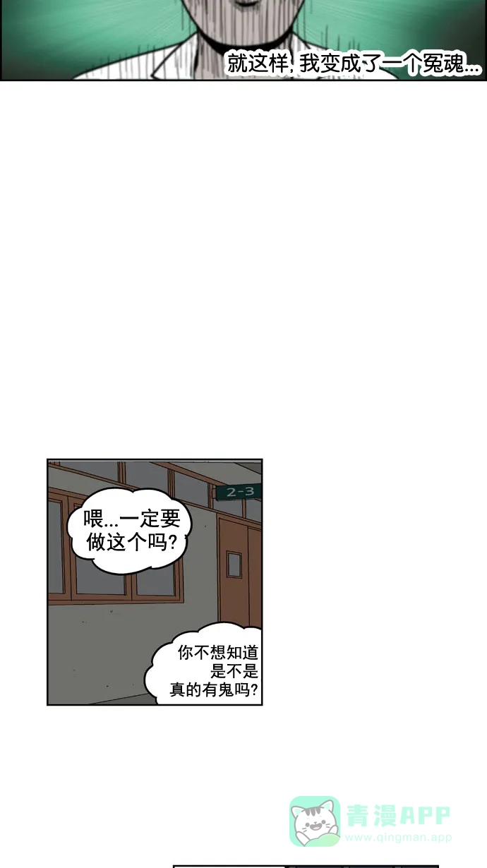 《花样家族》[第180话] 顺达高中之灵异事件（2） 第8页
