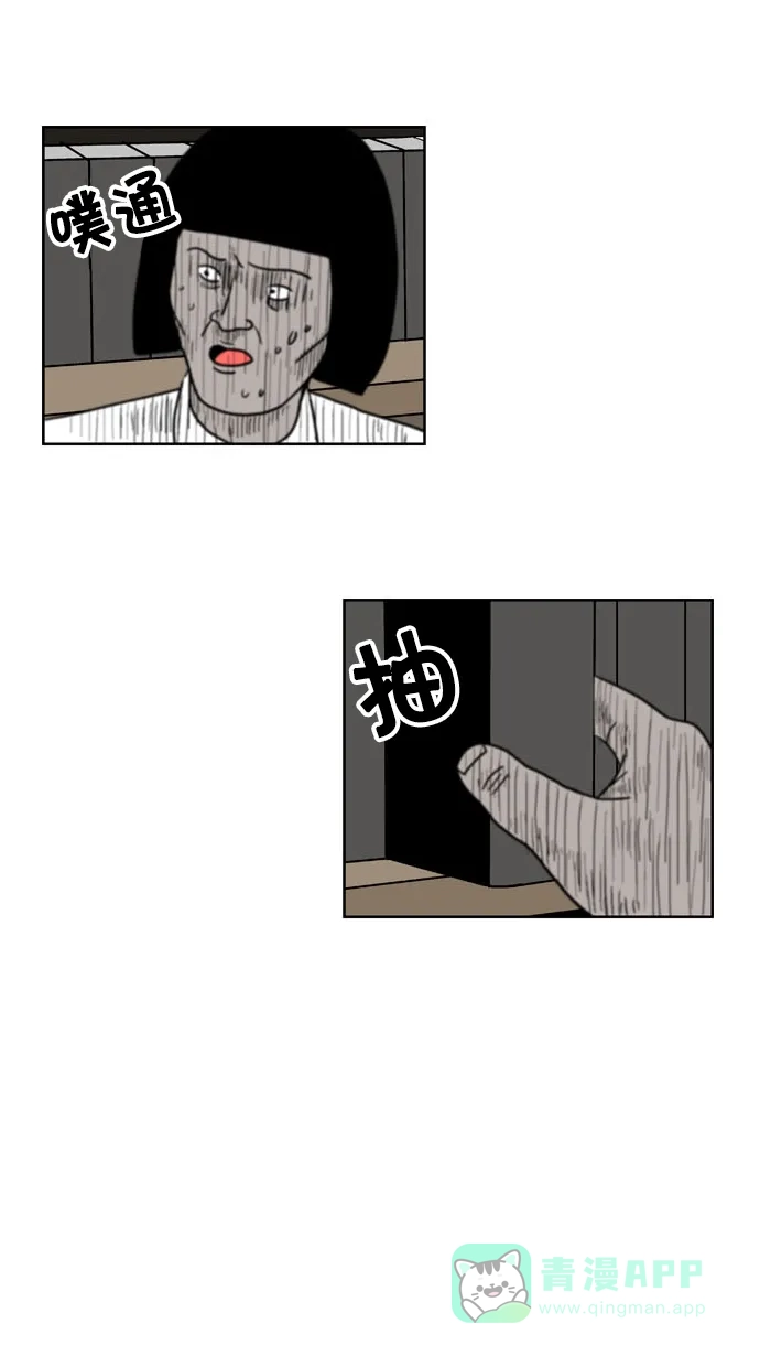 《花样家族》[第181话] 顺达高中之灵异事件（3） 第15页