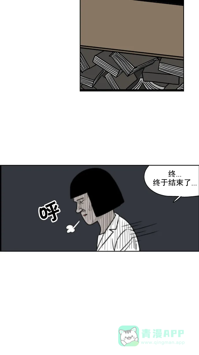 《花样家族》[第181话] 顺达高中之灵异事件（3） 第18页