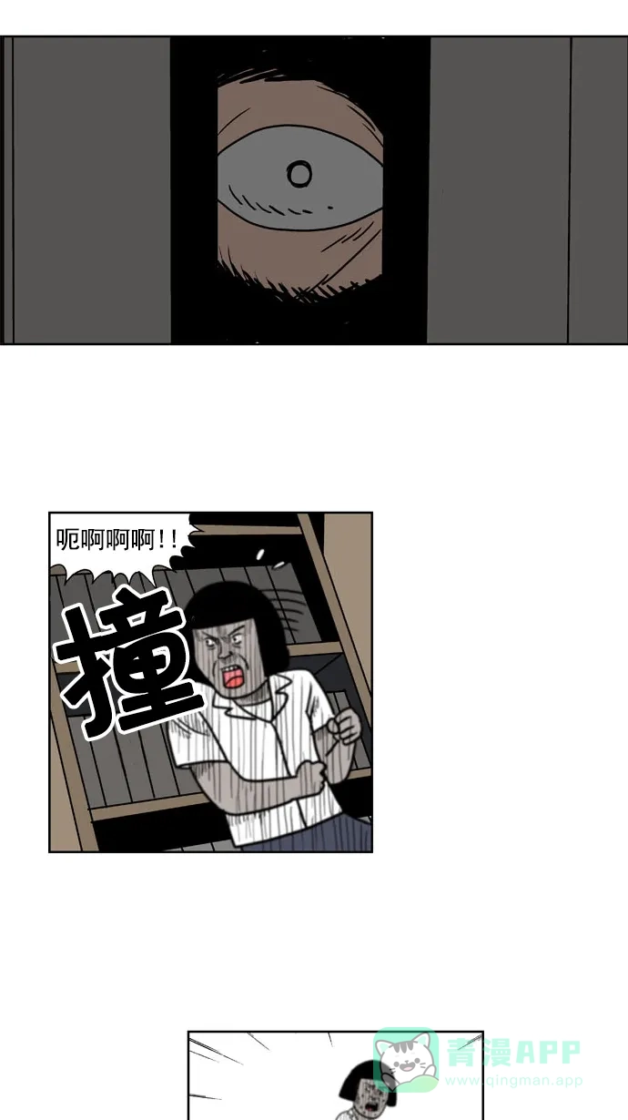 《花样家族》[第181话] 顺达高中之灵异事件（3） 第16页