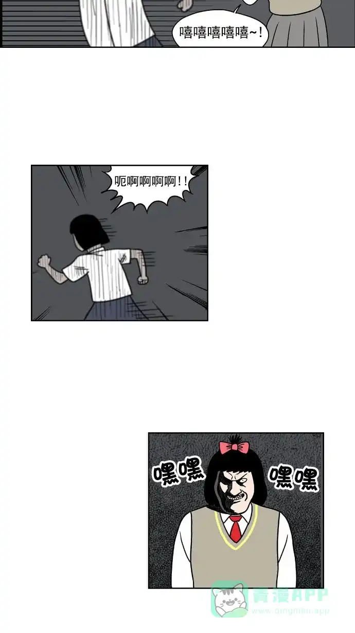 《花样家族》[第181话] 顺达高中之灵异事件（3） 第5页