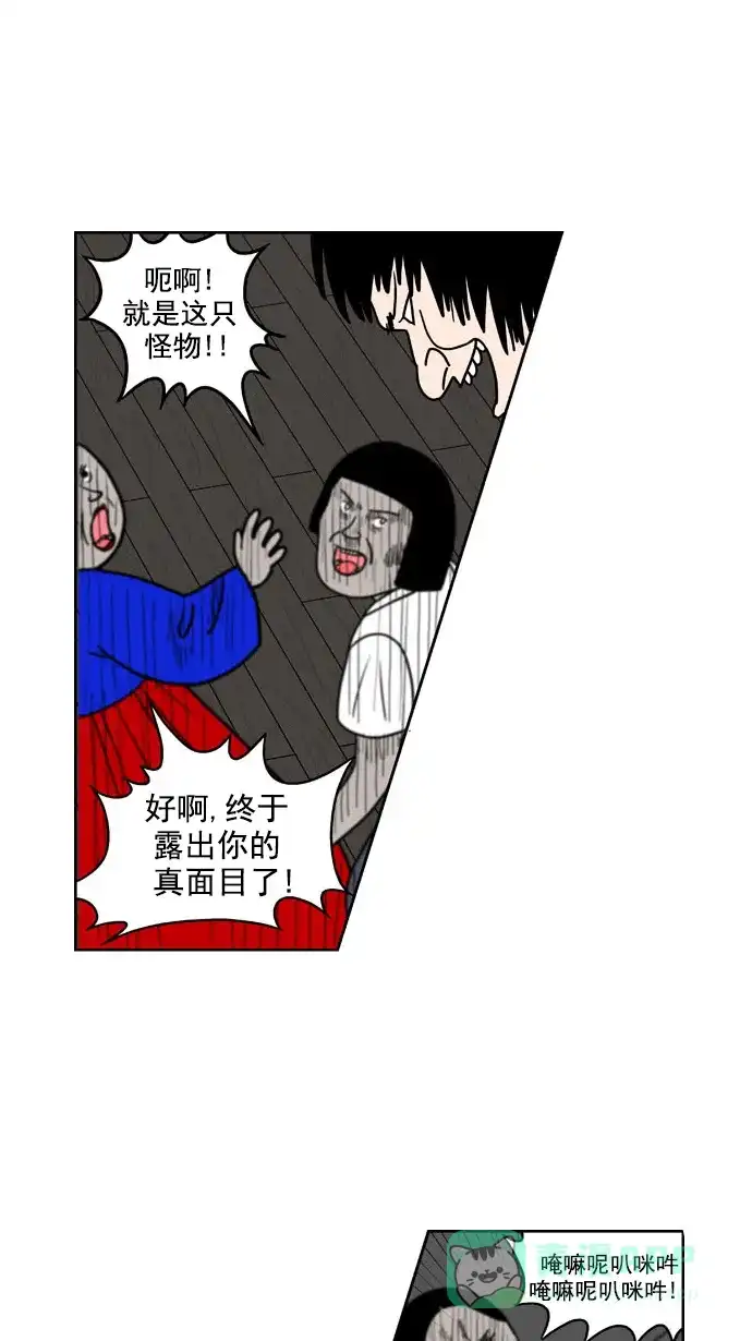 《花样家族》[第181话] 顺达高中之灵异事件（3） 第10页