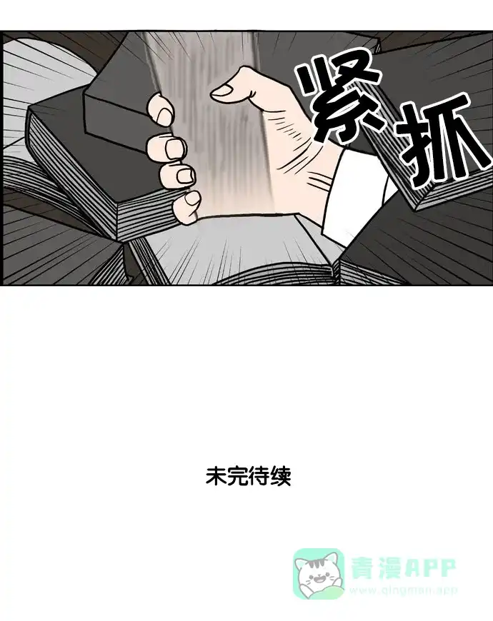 《花样家族》[第181话] 顺达高中之灵异事件（3） 第19页